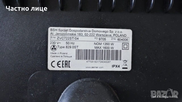 Продавам прахосмукачка ZELMER 1600W, снимка 2 - Прахосмукачки - 54138131