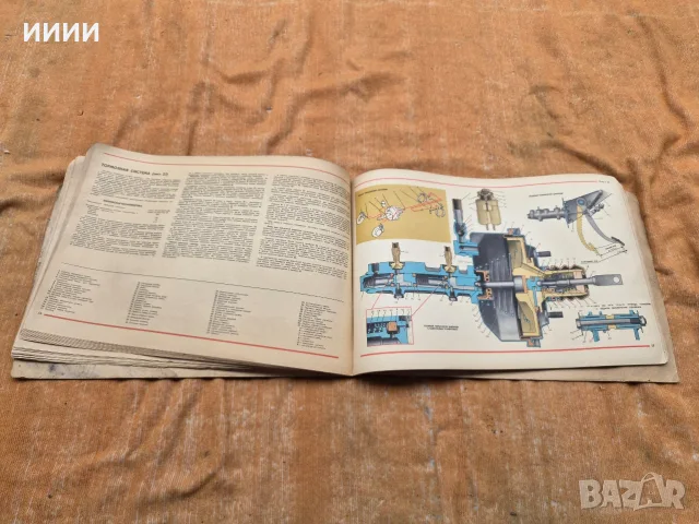 Книга учебник Ваз, снимка 4 - Специализирана литература - 56482740