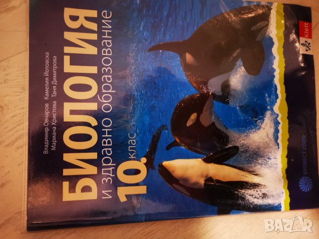 Учебници за 11 и 12 клас , снимка 10 - Учебници, учебни тетрадки - 42915413