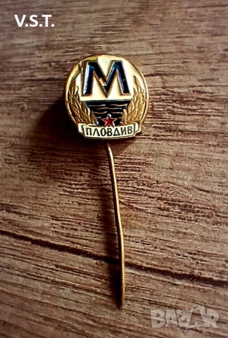 ФК Марица Пловдив - значка