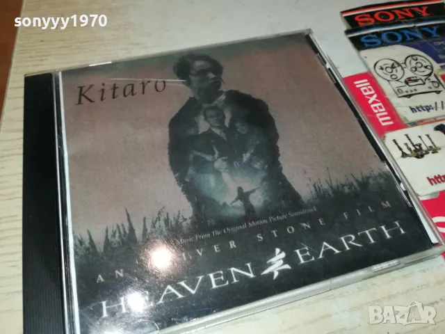 KITARO CD 1405251137, снимка 4 - CD дискове - 50282744