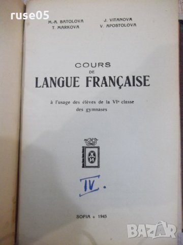 Книга "Пет учебника по френски език в една книга" - 754 стр., снимка 12 - Чуждоезиково обучение, речници - 31236196