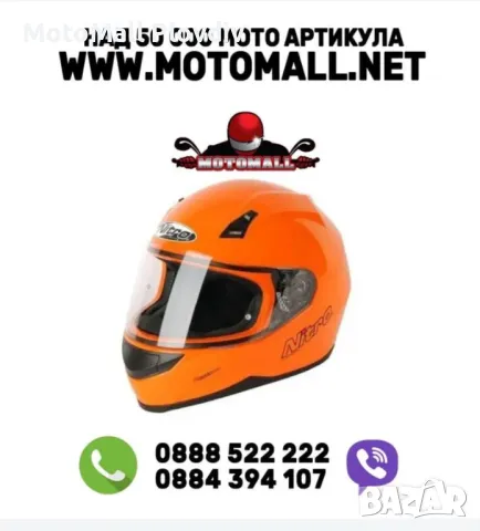 Шок цена! nitro n2000 vn uno каска шлем за мотор мото писта нитро