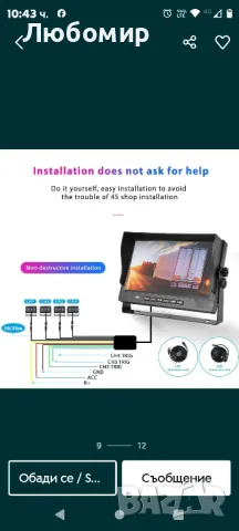 DVR, видеорегистратор, запис, камери, записване, видеонаблюдение, камера заден ход, снимка 4 - Аксесоари и консумативи - 48528195