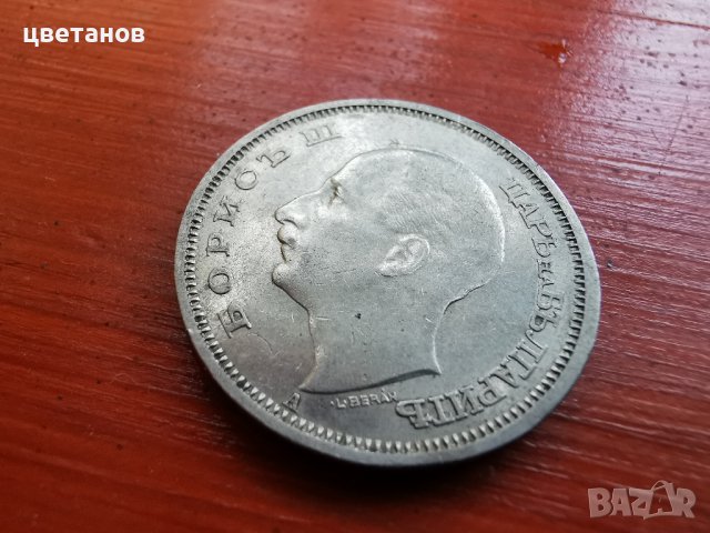 монети-50 лева 1940-43, снимка 3 - Нумизматика и бонистика - 38423563