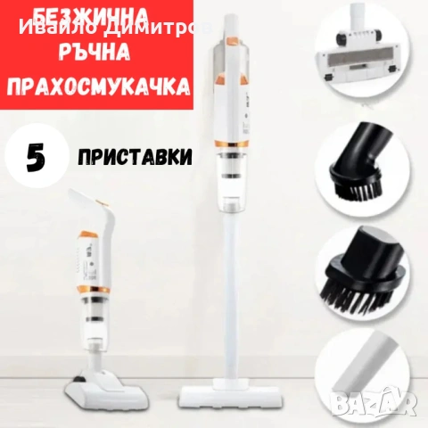 Безжична ръчна прахосмукачка VacuumCleaner, снимка 3 - Прахосмукачки - 54218035