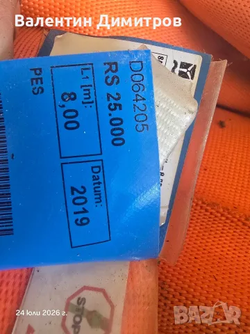 Полиестерни Колани 25т, снимка 7 - Резервни части за машини - 56228346