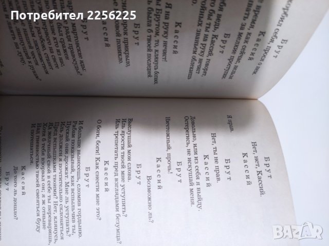 Шекспир - руско издание, снимка 4 - Художествена литература - 42700128