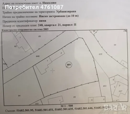 Отличен имот с голям парцел (1070 кв.м) и 3 спални в село Николово, обл. Хасково, снимка 8 - Къщи - 56054874