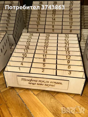 Органайзери за телефони с възможност за гравиране на текст по ваш избор 