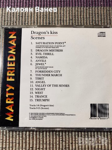 Marty Friedman,Ayeron, снимка 4 - CD дискове - 38817985