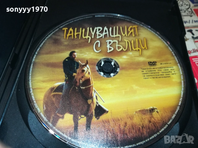 ТАНЦУВАЩИЯТ С ВЪЛЦИ ДВД 1909252025, снимка 6 - DVD филми - 51772552