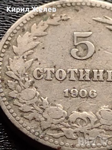 МОНЕТА 5 стотинки 1906г. СЪЕДИНЕНИЕТО ПРАВИ СИЛАТА КНЯЖЕСТВО БЪЛГАРИЯ 35572, снимка 4 - Нумизматика и бонистика - 39484420