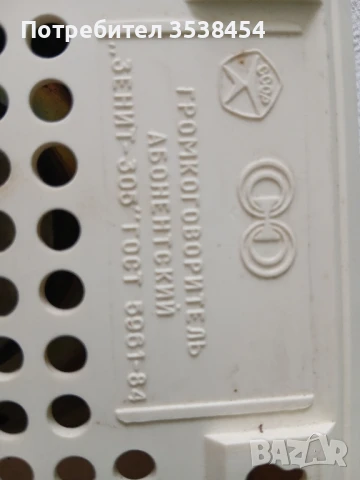 РАДИОТОЧКА, снимка 2 - Други ценни предмети - 51056082