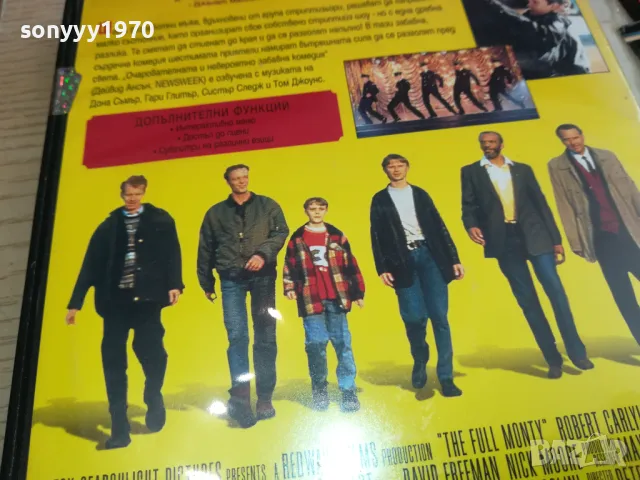 ВРЕМЕ ЗА МЪЖЕ-ДВД 2003251646, снимка 10 - DVD филми - 49574417