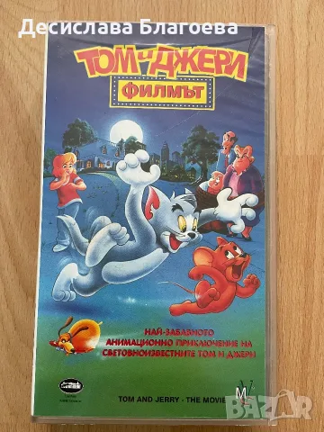 Колекция оригинални видеокасети – Disney, Pixar и анимационни класики, снимка 6 - Анимации - 55991293