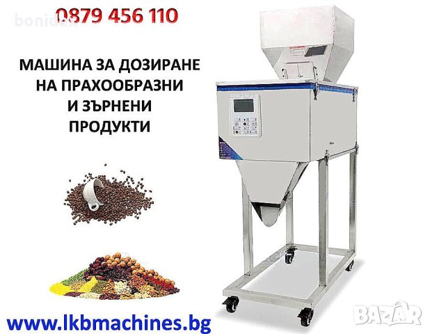 Пълначка-дозираща машина за напитки - Сокове, Вино, Бира, Олио и др. , снимка 12 - Машини за сок - 29042172