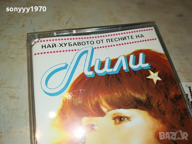 ЛИЛИ ИВАНОВА-БАЛКАНТОН ОРИГИНАЛНА КАСЕТА 0301231810, снимка 3 - Аудио касети - 39177124