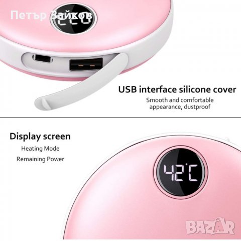 електрическа грейка за ръце и пауърбанк, снимка 3 - Друга електроника - 39355366