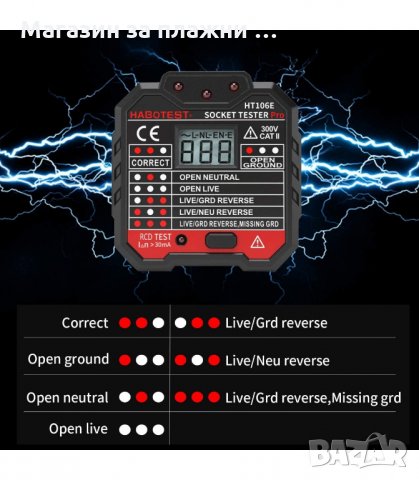 ТЕСТЕР ЗА ПРОВЕРКА НА КОНТАКТИ С ЦИФРОВ ДИСПЛЕЙ -  код HT106, снимка 10 - Други инструменти - 34132091