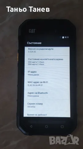 Телефон CAT-S30, снимка 16 - CAT - 55953833