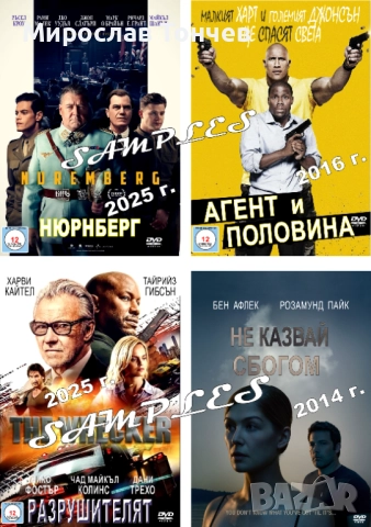 Богат избор от най-новите ДВД филми !!!