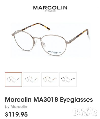 Marcolin - оригинални очила за рамки , снимка 11 - Слънчеви и диоптрични очила - 36536062