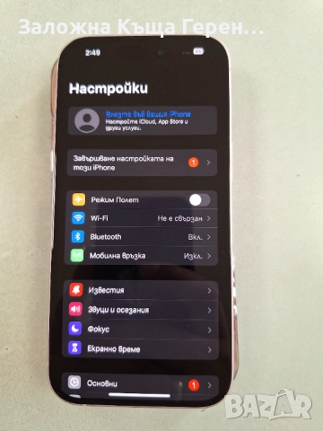 Iphone 15 128GB, снимка 5 - Apple iPhone - 52724576