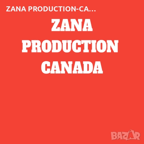 13 000 EURO -ПЛАЩАНЕ ВЕДНАГА.ЖЕНИ ЗА ФИЛМОВИ ПРОДУКЦЙИ.ZANA PRODUCTION-CANADA 
