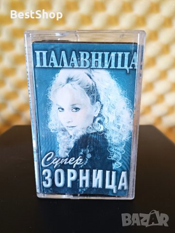 Супер Зорница - Палавница
