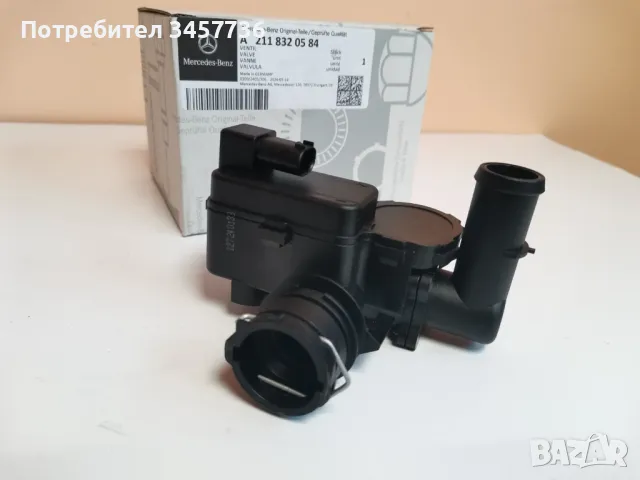 НОВ Оригинален Клапан Парно Mercedes W211 Дуовентил 