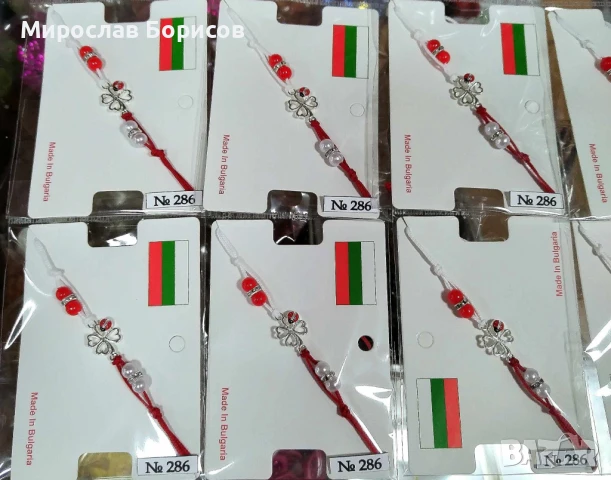 МАРТЕНИЦИ НА ЕДРО - №286 - МОДЕЛ 2026, снимка 2 - Други - 51130241