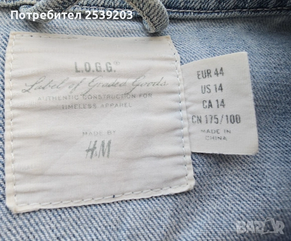 Дънково яке H&M размер ХЛ , снимка 3 - Якета - 54011174