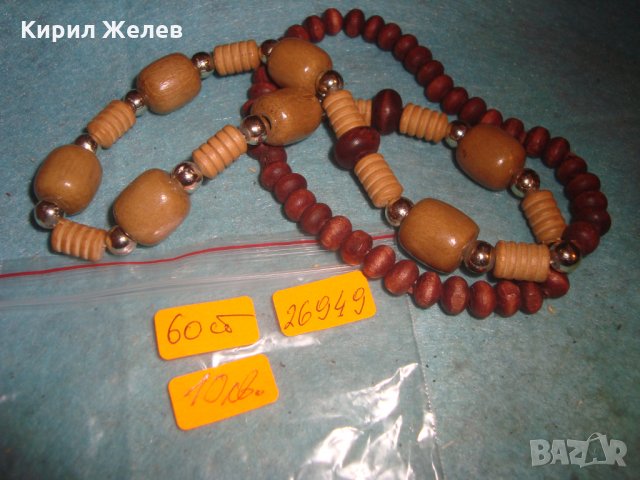 АРТ ГЕРДАН от ДЪРВО СТРУГОВАНА ДЪРВЕСИНА ХИПАРСКО УКРАШЕНИЕ 26949, снимка 4 - Колиета, медальони, синджири - 35078572