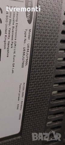Power Supply BN41-02447A L55S7_FVD BN94-09543A SAMSUNG  UE55JU7500L for 55inc DISPLAY CY-WJ055FLAV1H, снимка 4 - Части и Платки - 42613525