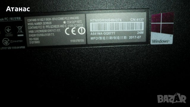 Лаптоп ASUS VivoBook Маx A541N SSD HDMI, снимка 11 - Лаптопи за дома - 38332103