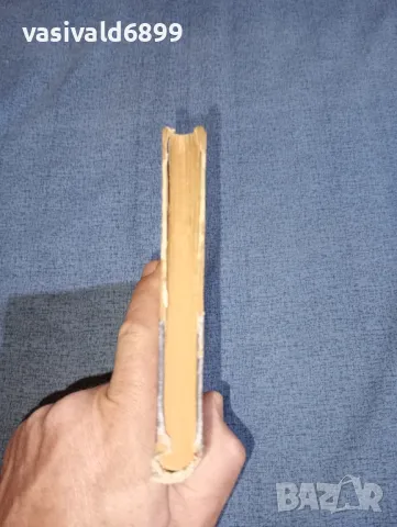 Михаил Алексеев - Наследници , снимка 4 - Художествена литература - 47501055