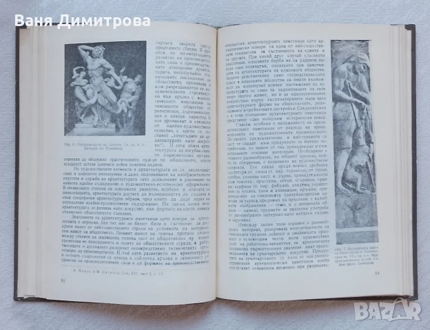 Увод в археологията , снимка 5 - Енциклопедии, справочници - 50545553