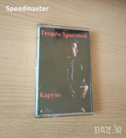 Георги Христов - Карузо