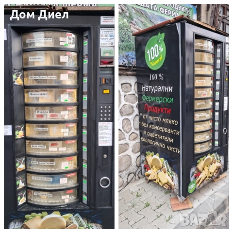 Хладилен Вендинг автомат за храна 