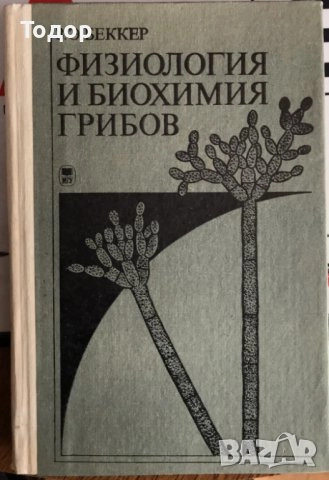 автомобили ремонт машиностроене строителство техническа художествена литература прочетни книги, снимка 10 - Други - 51889192