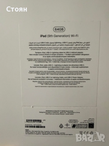 ipad 9th Generation Wi-Fi, снимка 3 - Таблети - 52169535
