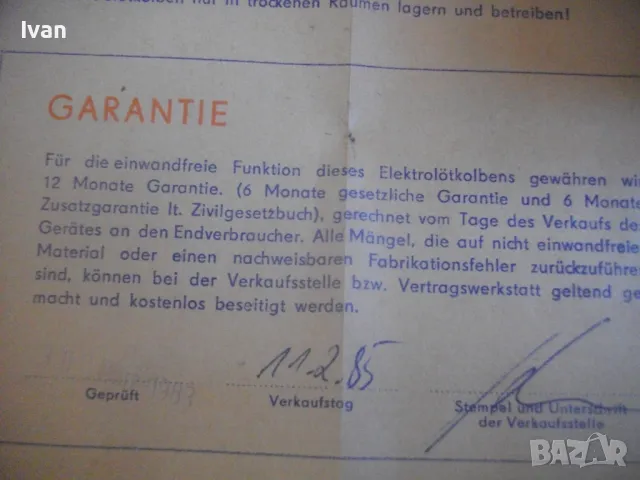 НОВ ЕЛЕКТРИЧЕСКИ ПОЯЛНИК 400 ВАТА РЕОТАНОВ ВИСОК КЛАС BARTHEL Старо качество 1983г. Колекционерски, снимка 10 - Поялници и запояване - 47943255