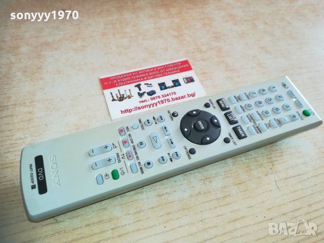 SONY HDD/DVD REMOTE CONTROL 2502211617, снимка 3 - Дистанционни - 31953188