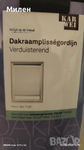 Щора за покривен прозорец VELUX модел M08 78х140 см, снимка 3 - Дограми - 54319549