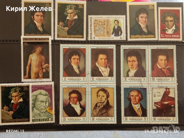 Стари пощенски марки редки ВЕЛИКИ КОМПОЗИТОРИ за КОЛЕКЦИЯ ДЕКОРАЦИЯ 52087, снимка 8 - Филателия - 53218147