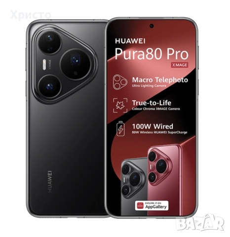 НОВ!!! Huawei Pura 80 Pro, 512GB, 12GB RAM, Glazed Black