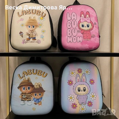 Детски раници Labubu