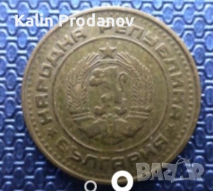 1 стотинка 1974