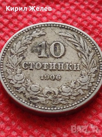 Монета 10 стотинки 1906г. Княжество България за колекция декорация - 27475